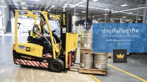 ประกันเครื่องจักร ประกันภัยเครื่องจักร ประกันอัคคีภัยเครื่องจักร ประกันไฟไหม้เครื่องจักร ประกันน้ำท่วมเครื่องจักร