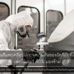 ห้องพ่นสีและเคลือบเงา: จุดเริ่มต้นของอัคคีภัยที่โรงงานเฟอร์นิเจอร์ 80% มองข้าม