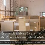 การลดเบี้ยประกันภัยผ่านโครงสร้างอาคาร: ความสำคัญของผนังกันไฟในการแบ่งโซนความเสี่ยงสำหรับโรงงานไม้