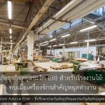 ประกันภัยธุรกิจหยุดชะงัก (BI) สำหรับโรงงานไม้: ผลกระทบเมื่อเครื่องจักรสำคัญหยุดทำงาน